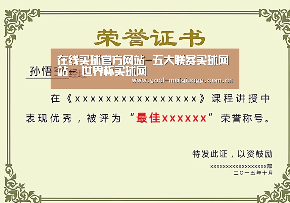 荣誉证书二