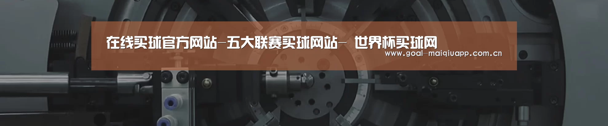 某某机械公司