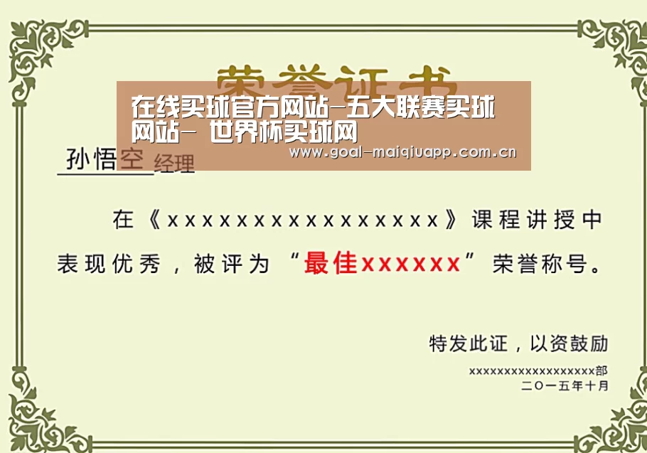 荣誉证书二(图1)