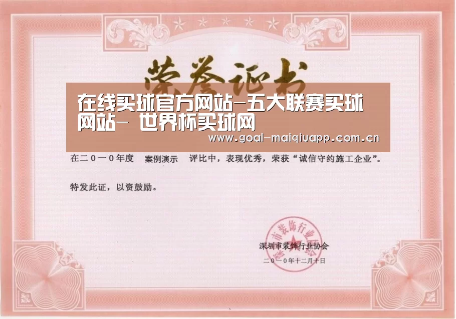 荣誉证书一(图1)