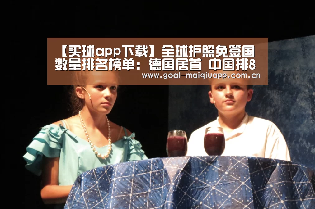 买球app下载