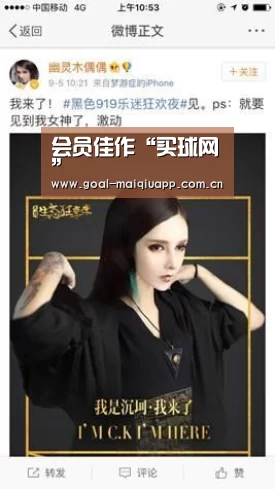 
会员佳作“买球网”