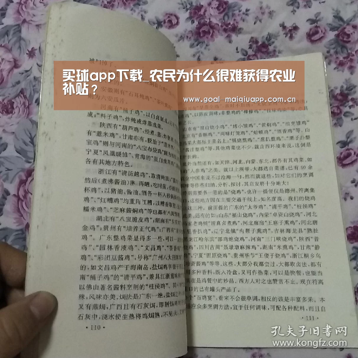 买球app下载_农民为什么很难获得农业补贴?(图2) 买球app下载